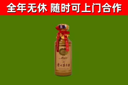 邯山烟酒回收30年茅台酒.jpg