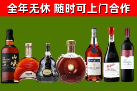 邯山烟酒回收洋酒系列.jpg