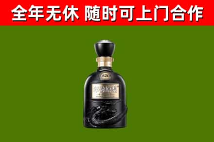 邯山烟酒回收古20酒.jpg