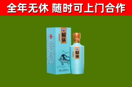 邯山烟酒回收纪念赖茅.jpg
