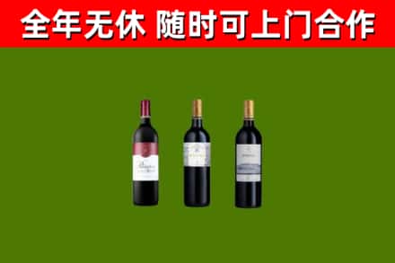 邯山烟酒回收拉菲红酒.jpg