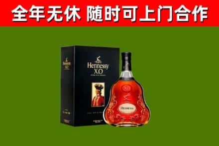 邯山烟酒回收轩尼诗XO.jpg