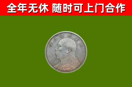 邯山烟酒回收袁大头.jpg